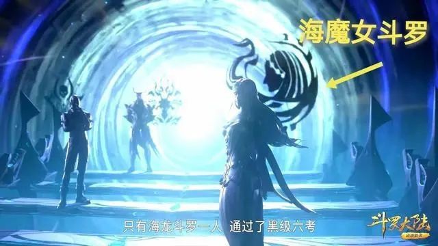 《斗罗大陆：魂师对决》海魔女最强加点攻略