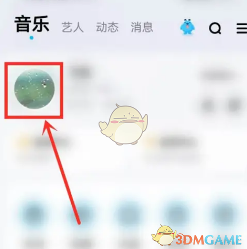 《酷狗音乐》查看一首歌听歌次数方法