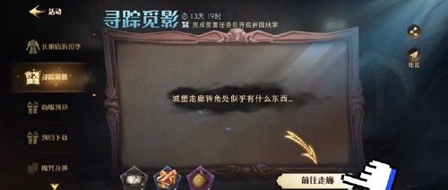 哈利波特魔法觉醒寻踪觅影拼图9.9(哈利波特魔法觉醒寻踪觅影拼图位置)