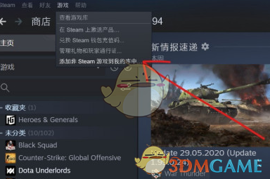 《epic》游戏转steam教程