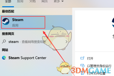 《epic》游戏转steam教程