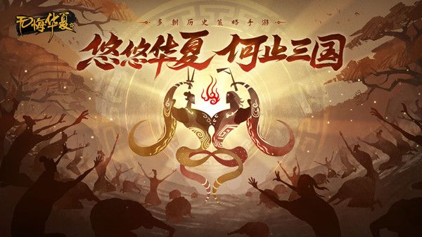 无悔华夏9月23日渔樵问答答案是什么(无悔华夏9月23日渔樵问答答案一览)