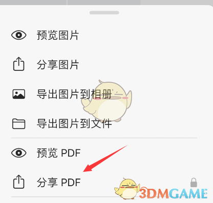 《picsew》导出pdf教程