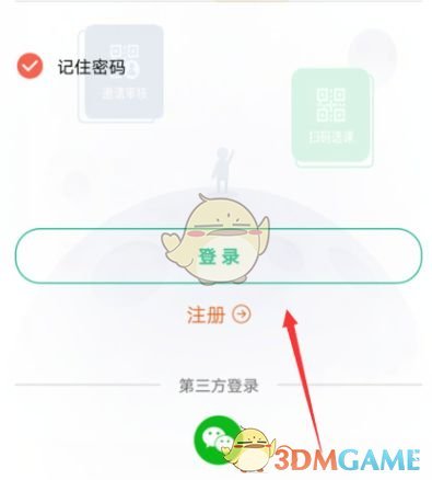 《云课堂智慧职教》查询成绩方法