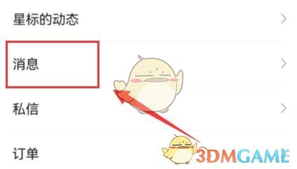 《微信》视频号转发的人查看方法