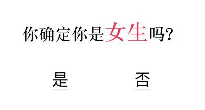 《文字的力量》男生别进回答下列问题攻略图文