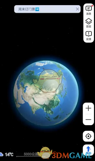 《高德地图》地球仪查看方法
