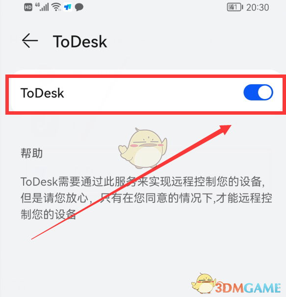 《ToDesk》远程控制手机教程