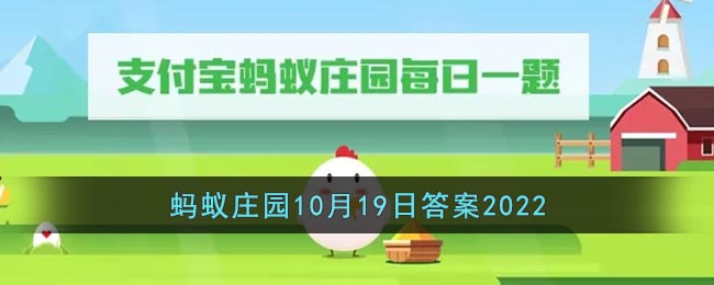 为什么拍照时开闪光灯容易红眼(支付宝蚂蚁庄园10月19日答案最新2022)