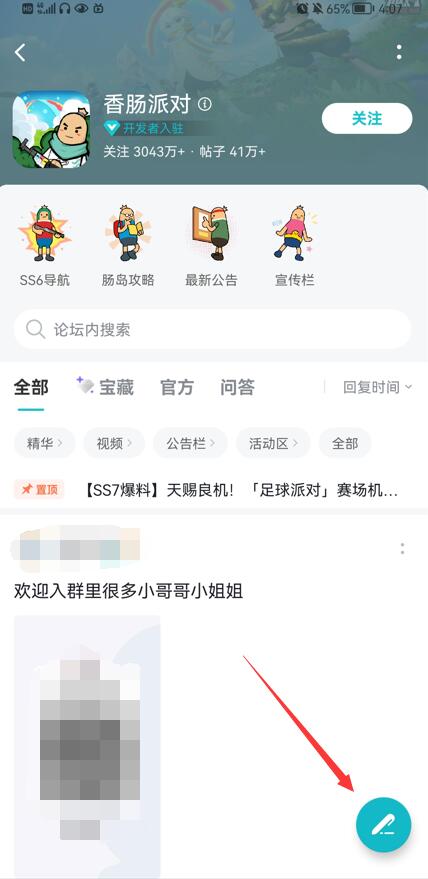 《香肠派对》免费领糖果方法分享