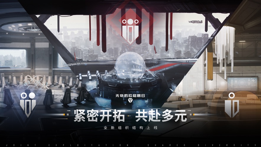 无尽的拉格朗日下载安装2022