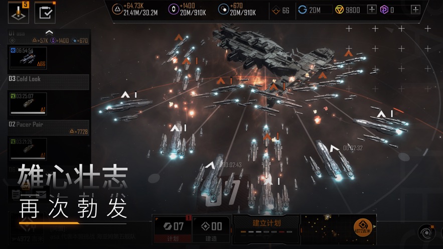 无尽的拉格朗日下载安装2022免费版