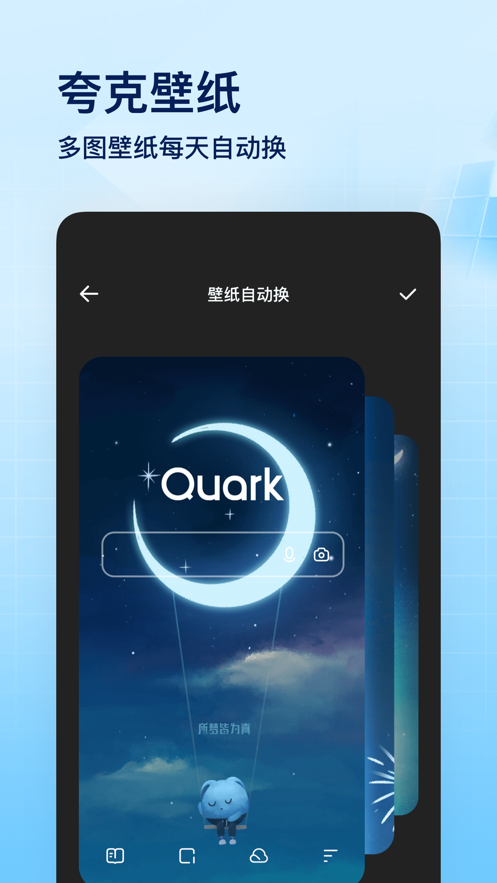 夸克app下载安卓手机版