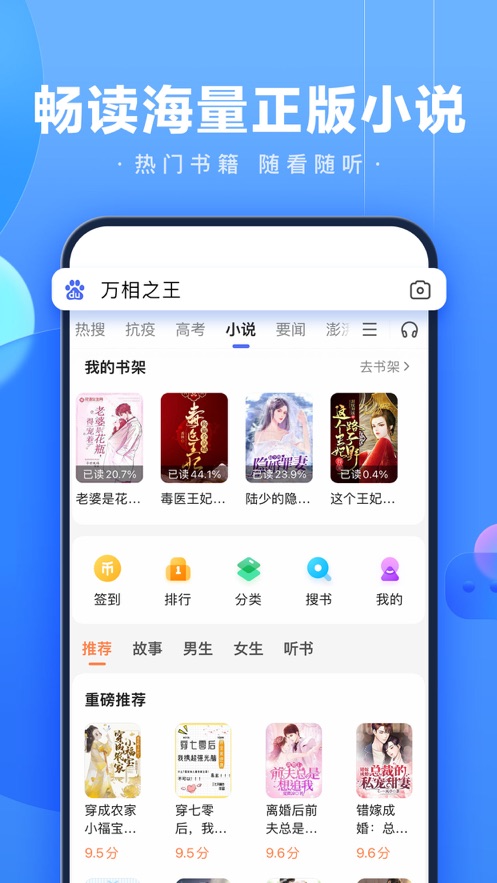 百度app最新版本下载