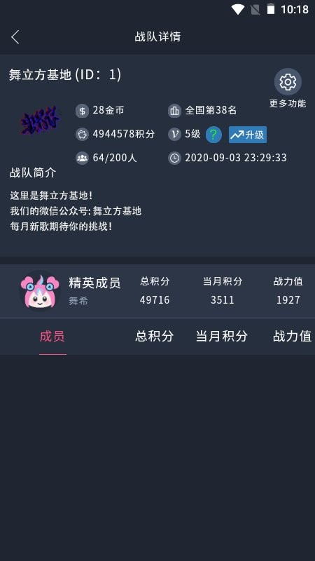 舞立方玩家社区app