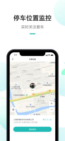 米家行车助手app