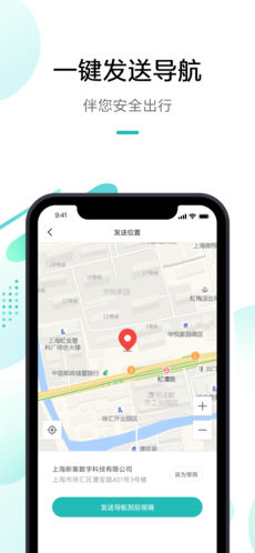 米家行车助手app最新版