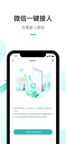 米家行车助手app破解版