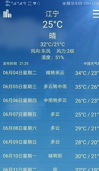 极简天气app破解版