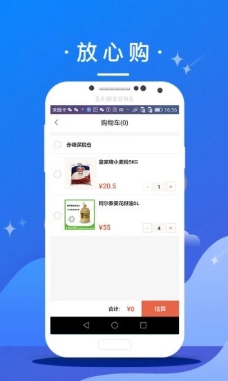 赤峰全球购app