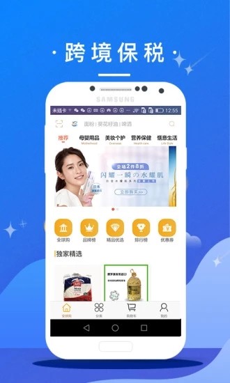 赤峰全球购app下载
