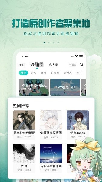 5sing原创音乐app苹果最新版