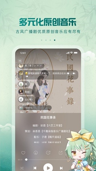 5sing原创音乐app苹果下载