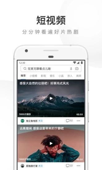 下载手机UC浏览器最新版APP最新版