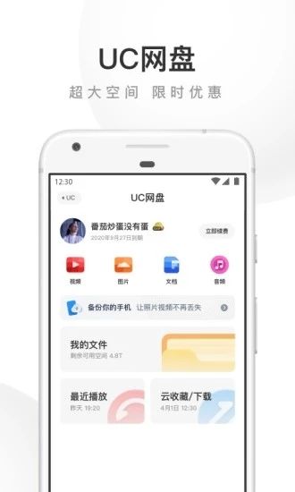 下载手机UC浏览器最新版APP下载