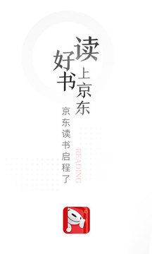 京东读书专业版app