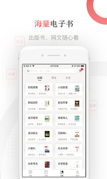 京东读书专业版app最新版