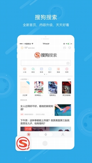 搜狗汪仔答题助手app破解版