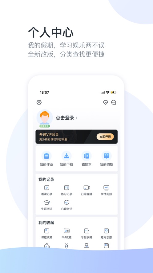 升学e网通下载app