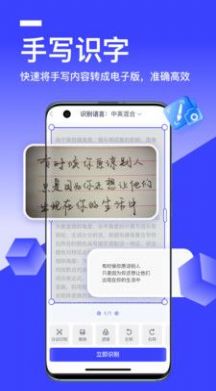 秒转文字识别app