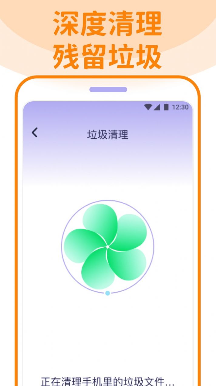 省电清理管家app最新版