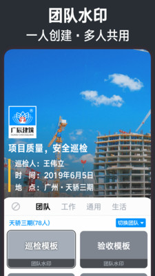 今日水印相机最新版本下载2022免费