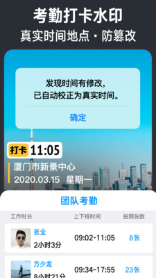 今日水印相机最新版本下载2022免费下载