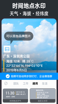 今日水印相机最新版本下载2022免费免费版本