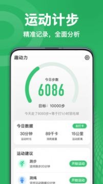 天天爱运动app最新版