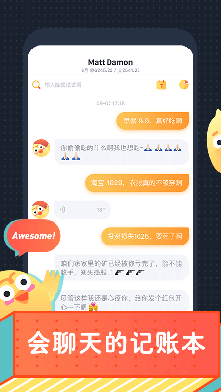 叨叨记账下载苹果最新版