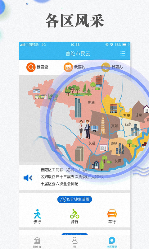 上海随申码app下载二维码最新版