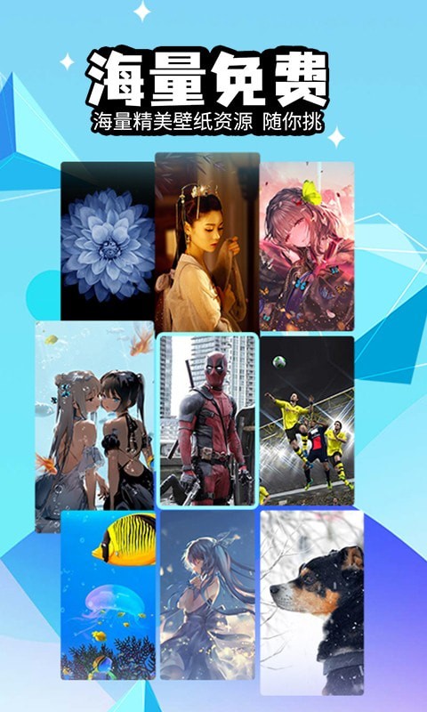 幻彩壁纸秀4D最新版安卓免费最新版