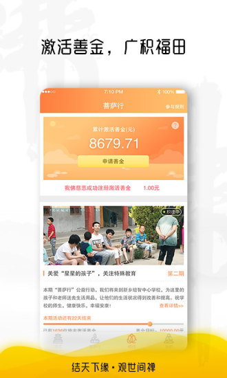 观禅app下载最新版免费版本