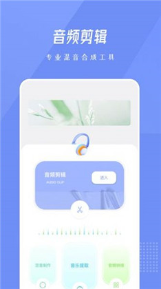 柚子音乐编辑app