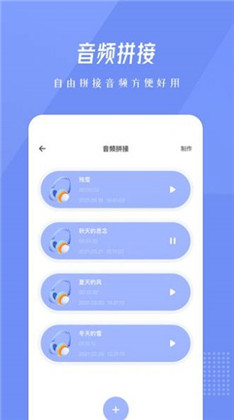 柚子音乐编辑app最新版