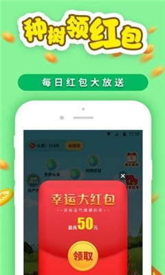 果果山赚钱app