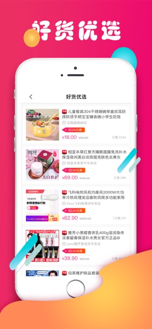 窝牛快省app