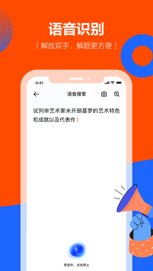 学小易app下载安装最新版