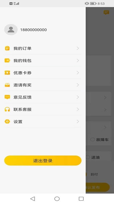 翔龙拖运app2022手机最新版最新版