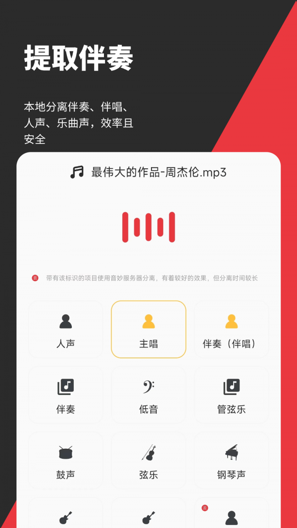 音妙剪辑app安卓版最新下载